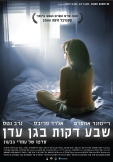 7minutes_affiche_feat