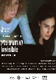 INVISIBLE - Poster_feat